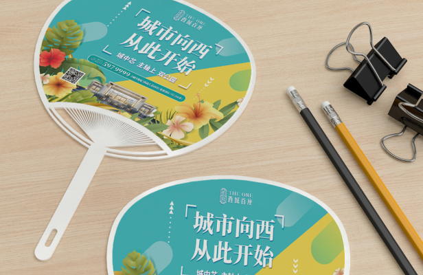 纸杯、广告扇设计