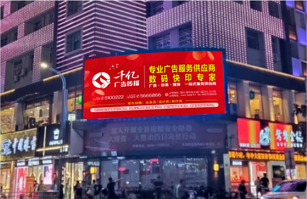 城区大型LED彩屏