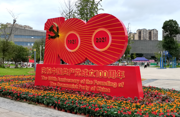 户外大字\精神堡垒设计安装