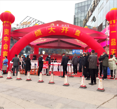 资中一品天下开盘活动现场