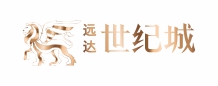 远达世纪城